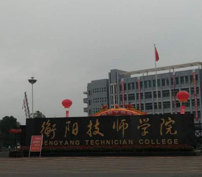 衡陽(yáng)技師學(xué)院采購(gòu)成和順食堂洗碗機(jī)